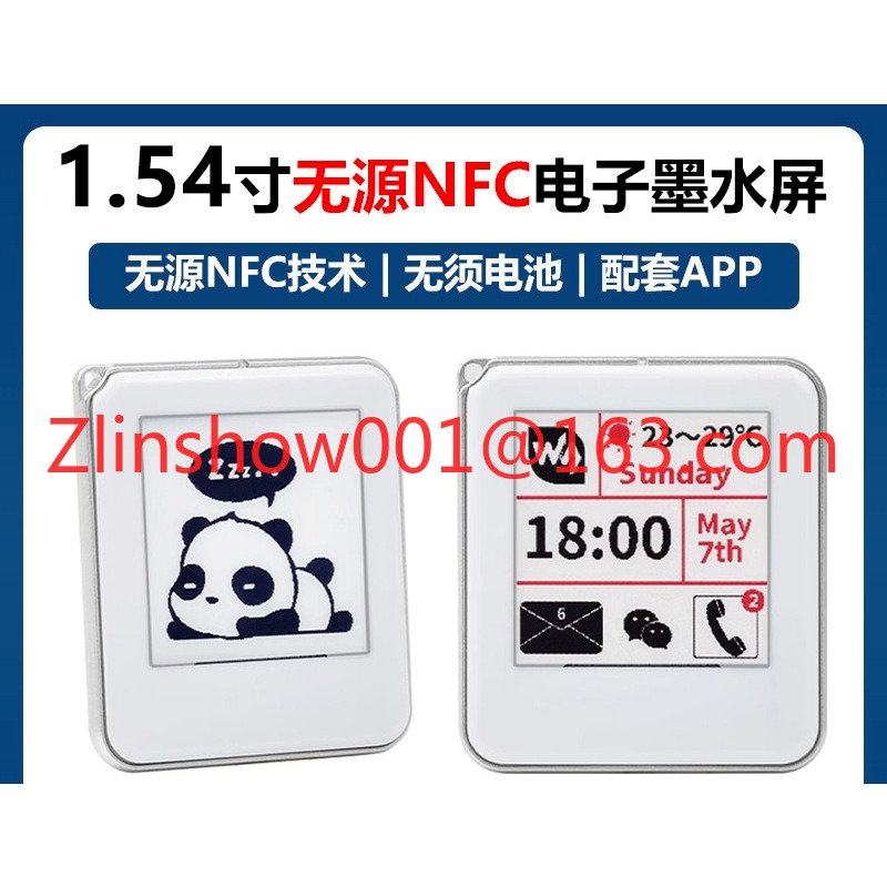 1.54-inch NFC electronic ink s - огляд і ціна Power Tools Names